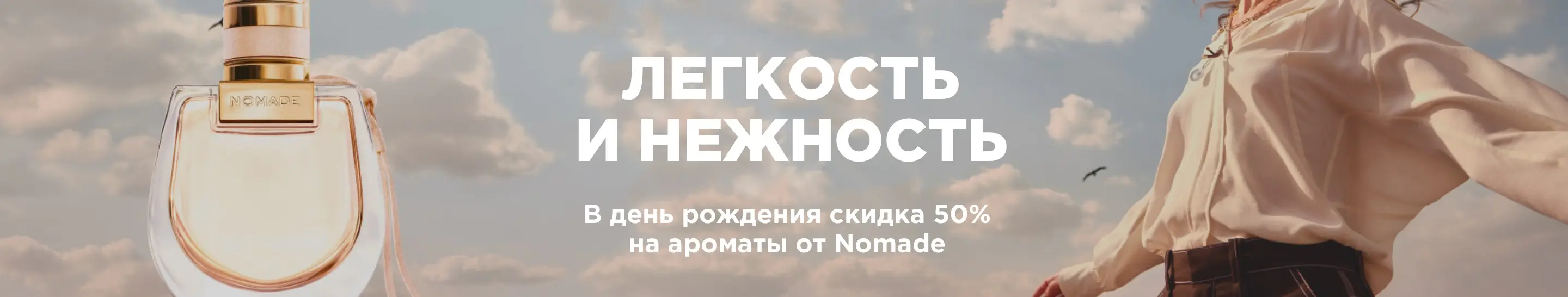 Новая акция